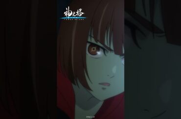 「やめてくださいっ！」／『神之塔 -Tower of God- 工房戦』