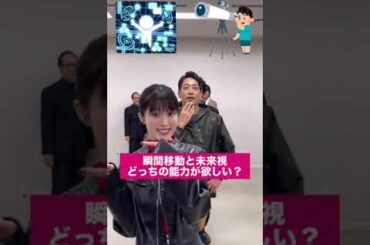 #福本莉子 全領域異常解決室のキャスト(cast)陣 2 choose 1