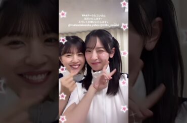 日向坂46 うたコン前の楽しそうなひなたちゃん♪♪本日10月22日19:57〜NHK「うたコン」に日向坂46が出演いたします！