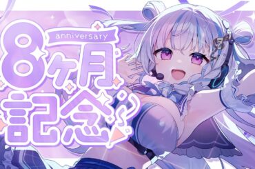 【高校生Vsinger】初見さん歓迎！８カ月記念歌枠💐【#歌枠/#karaoke】