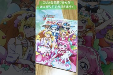 【デパプリ】オフィシャルコンプリートブック！【デリシャスパーティプリキュア】#デリシャスパーティプリキュア#デパプリ#わんだふるぷりきゅあ#わんぷり#ひろぷり#まほプリ#わんぷりむーびー#shorts