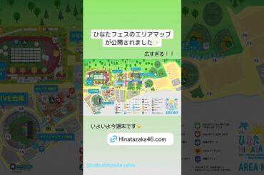 日向坂46 インスタ組からお知らせ！9月3日投稿分