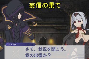 【カゲマス】 ベータ(大人) [魔人] キャラクターストーリー 「妄信の果て」 (CV:水瀬いのり) 【陰の実力者になりたくて！マスターオブガーデン】 **ネタバレ**　Story Only