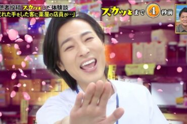 【スカッとジャパン】「荒れた手をした客に薬屋の店員が・・・」 Vol.6