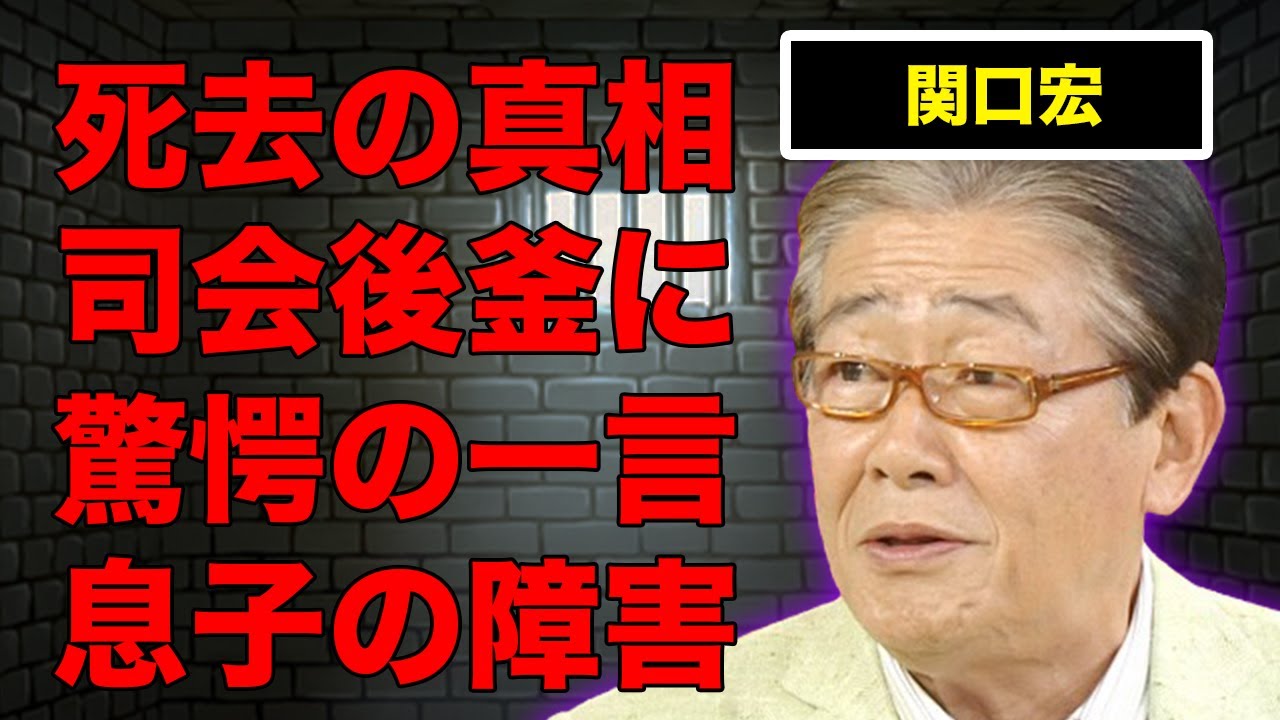 関口宏が膳場貴子に言い放った衝撃の一言…“訃報”の真相に言葉を失う…『サンデーモーニング』でも有名な司会者の息子の“障害”に驚きを隠せない… 関口宏が膳場貴子に言い放った衝撃の一言…“訃報”の真相に言葉を失う…『サンデーモーニング』でも有名な司会者の息子の“障害”に驚きを隠せない…