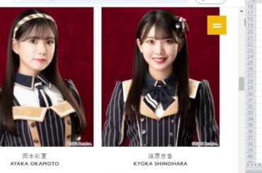 第7回「AKB48グループメンバーの顔と名前何人一致してる？～2024秋～」 #187【チョラッペの生涯AKB48&46グループ宣言！】