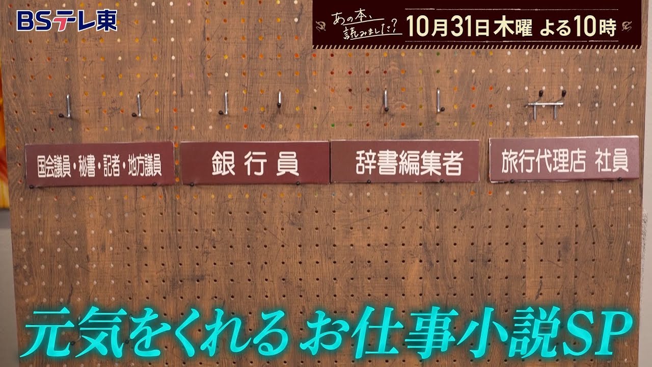 あの本、読みました? お仕事小説8選!元プロ雀士で元弁護士の女性人気作家 | BSテレ東 あの本、読みました? お仕事小説8選!元プロ雀士で元弁護士の女性人気作家 | BSテレ東