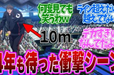 【 テニプリ 4話 】ジャンプ史上に残る衝撃「デカ過ぎんだろ…」ついにアニメ化！第４話の読者の反応集【 アニメ 新テニスの王子様 U-17 WORLD CUP SEMIFINAL 】