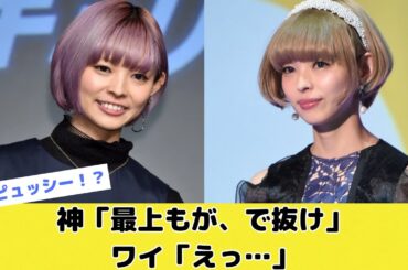 神「最上もが、で抜け」ワイ「えっ…」