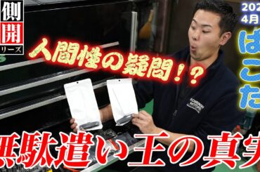 【工具 ぱこたの裏の顔】延長線の果てに見えた、ぱこたの正体とは！？