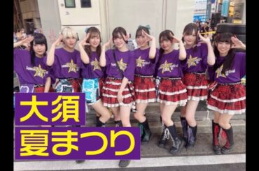 OS☆U - 第73回大須夏祭り！！！ -