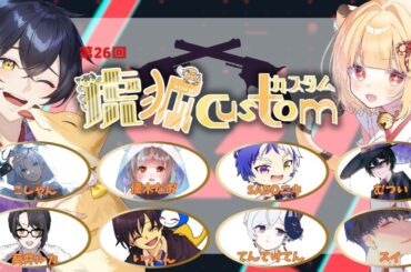 【VALORANT】最近全然できてないけど大丈夫かな【虎狐カスタム】