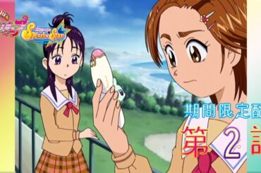 【期間限定公開】ふたりはプリキュアSplash☆Star 第2話「パンパカ歓迎会は嵐の予感！」