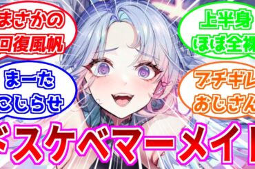 ⚓️アズールレーン⚓️テンペスタの回復担当「ガンズウェイ（CV.徳井青空）」の性能解説！相性の良い艦船・装備候補を紹介！【アズレン/Azur Lane/碧蓝航线】