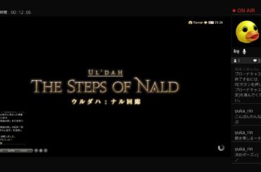 ff14 【ストーカーから電話がかかってきます。チョコボの名前でボケれなくて悔しかった回】初心者ヒカセン 前回、なんとあの蛮神イフリートを倒したのは、何を�