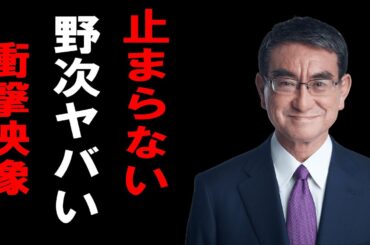 暴露！河野太郎へのヤジが止まらない理由とは？神奈川15区での信じられない反発の波が政界を揺るがす！