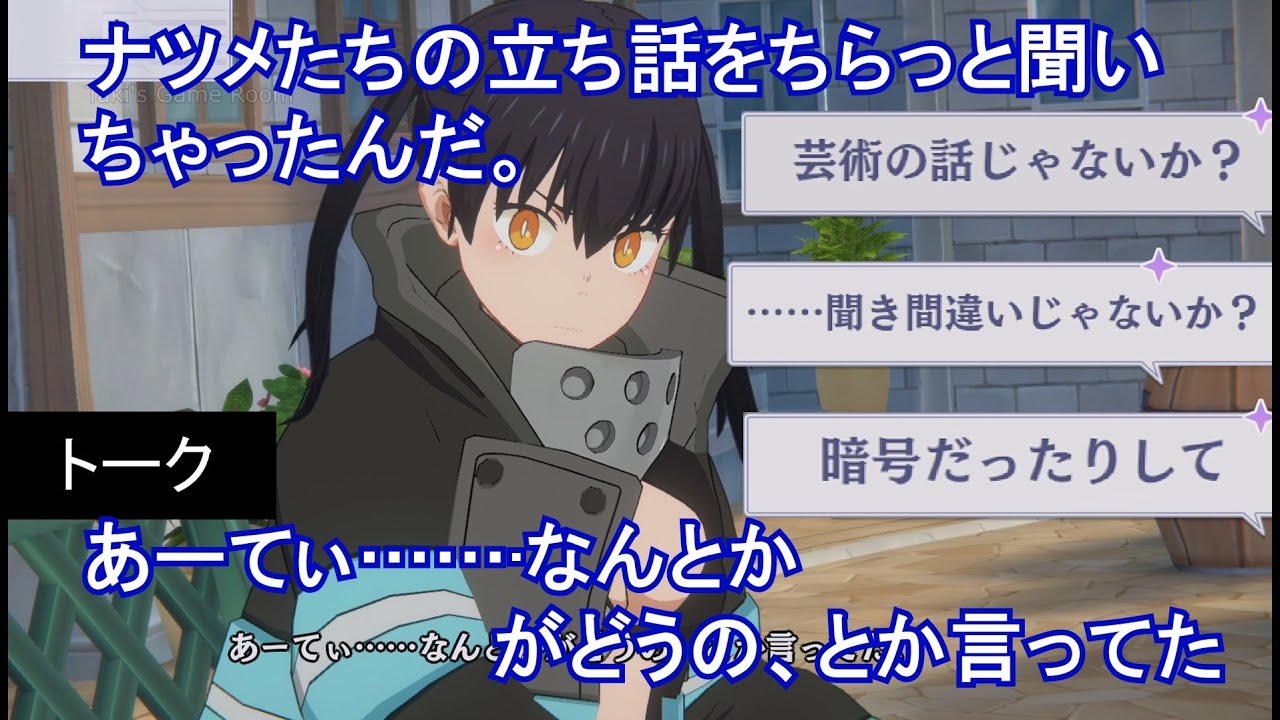 【カゲマス】 環古達 トーク:危険な立ち聞き (CV:悠木碧) 選択肢集め 【陰の実力者になりたくて!マスターオブガーデン】【炎炎ノ消防隊】 【カゲマス】 環古達 トーク:危険な立ち聞き (CV:悠木碧) 選択肢集め 【陰の実力者になりたくて!マスターオブガーデン】【炎炎ノ消防隊】