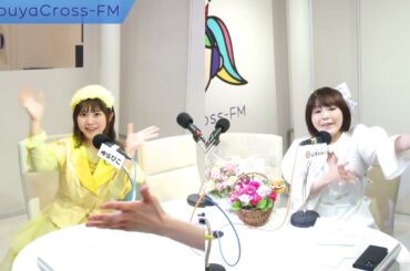 【山本かおりの渋谷DEもっさんタイム】2024.10.10放送分 MC 山本かおり ゲスト YUKA HATAKEYAMA ゆらぴこ 花守雛