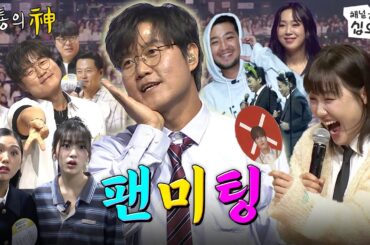 D-day | ☎소통의 신