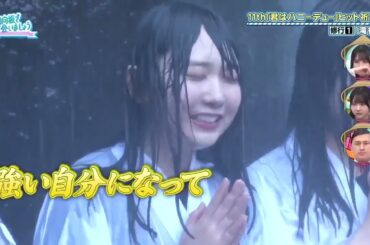 【日向坂で会いましょう】 #260 11thシングル「君はハニーデュー」ヒット祈願!!