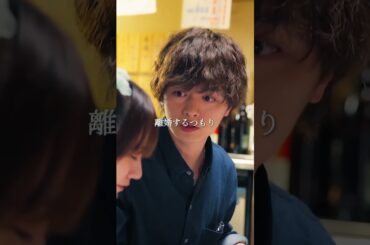 どっちが恥ずかしい？【トリッパーズ】#ごっこ倶楽部 #ショートドラマ #短編ドラマ #ドラマ #短編ドラマ #ショートフィルム #ドラマ #映画