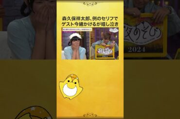 次世代声優 一芸SHOW！優勝者🥇#今緒かける さんがゲストで登場！#森久保祥太郎 さんにあのセリフを言ってもらい感涙⁉️ #石川界人 #森久保石川と夜あそび #声優と夜あそび #shorts