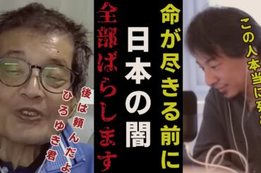 【森永卓郎】もうどうせ４ぬし全部バラすわ…後は頼んだよひろゆき君…【質問ゼメナール切り抜き】#ひろゆき#質問ゼメナール切り抜き