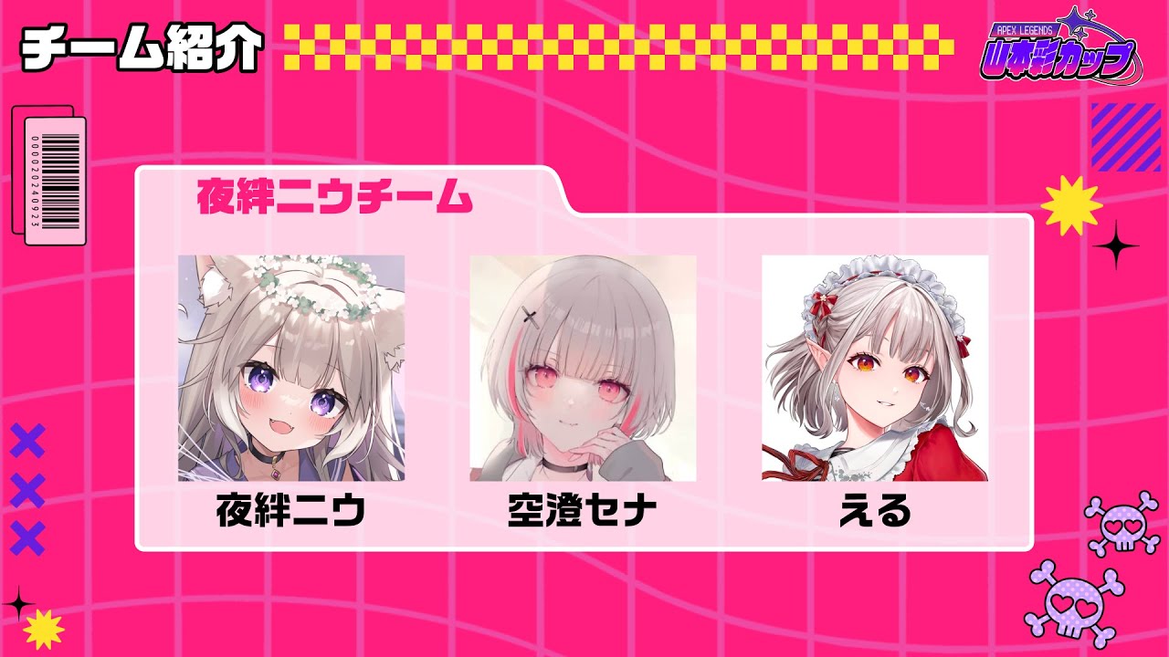 【APEX】#山本彩カップ あの!山本彩さん主催のAPEXカスタム!!??w/セナ、ニウ【にじさんじ/える】 【APEX】#山本彩カップ あの!山本彩さん主催のAPEXカスタム!!??w/セナ、ニウ【にじさんじ/える】