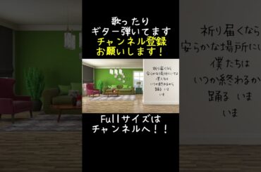 爽やかにSUNを歌ってみた②#shorts