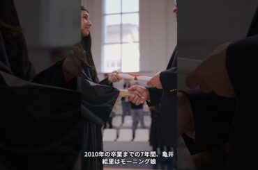 【アイドル雑学】モーニング娘の6期メンバー 　亀井絵里（かめい えり）