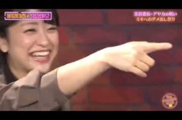 チャバーン倶楽部３８😄村雨美紀🆚大家彩香😅こんな感じ２回目🙂