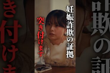 この証拠で彼と復縁します #プロ彼女の条件 #bumpドラマ #港区女子