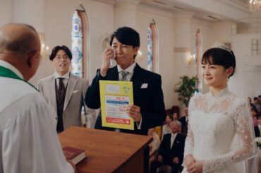 「生きる」を創るがん保険 WINGSプラス　黄色い手紙　結婚式場篇