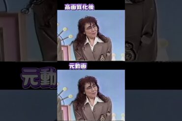 #shorts    “悟空”野沢雅子さん88歳のお誕生日おめでとう！昔の動画を4K高画質にあげて可愛いすぎる！