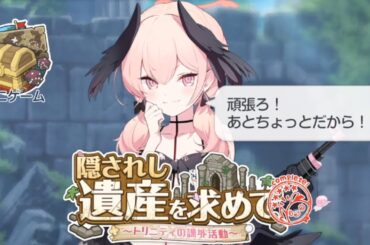 コハルの応援が凄く可愛い【隠されし遺産を求めて～トリニティの課外活動～】【ブルーアーカイブ　Blue Archive】【ブルアカ】