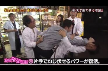 【めちゃ²イケてるッ ! 2024】加藤浩次がアフナイ!-。 浩次をびんびんにする物語。加藤浩次がアブナイ!