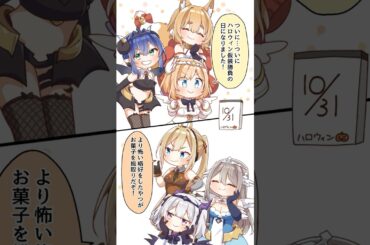 【ゆるカナ】第４３話 一番怖いのは？｜アルカナディア #ゆるカナ #アルカナディア #コトブキヤ #shorts