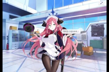 牛牧茱莉 生日語音 CV：田辺留依【蔚藍檔案 Blue Archive】