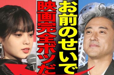 平手友梨奈が度重なるドタキャンでフジテレビがブチギレた衝撃の真相…ムロツヨシとW主演の人気シリーズ映画化断念に言葉を失う…元欅坂46歌手のテレビでの扱いと復活劇がヤバすぎた…