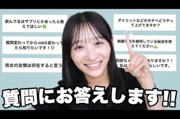 【質問コーナー】Instagramで募集した皆さんからの質問に答えます！【NGなし】