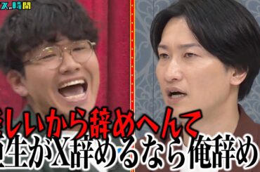 DMがきっかけで彼女ができたし、ワンナイト、ツーナイトも…　#山添寛Xアカウント卒業式 『 #チャンスの時間 #287 』#ABEMA で無料配信中 #千鳥 #ノブ #大悟