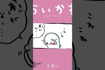 【かわいい】ちいかわ(ハチワレ)#ちいかわ
