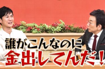 【第28回】石丸伸二氏があの番組に対して言いたいこととは？日本のメディアはスポンサーこそが腐敗！？