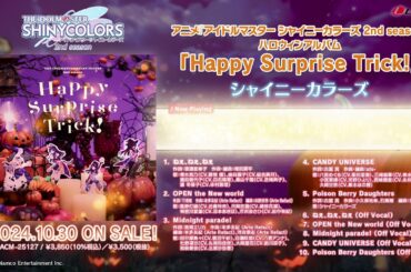 【試聴動画】アニメ『アイドルマスター シャイニーカラーズ 2nd season』ハロウィンアルバム「Happy Surprise Trick!」