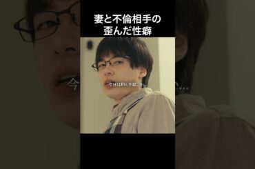 あの小さいカバンにコスプレ道具が... #bumpドラマ #愛の炎罪 #不倫