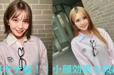 宇野実彩子、ロングヘアからボブへ大胆イメチェン