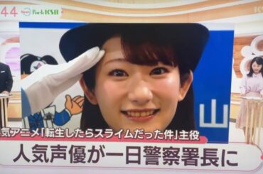 【岡咲美保さん 】岡山南警察署にて1日警察署長 KSBニュース 2024/9/23