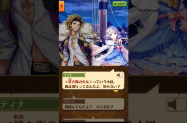 「わぁ､おじさんくさい｡」ストーリー全編 1話-2【白猫/拳と絆】#白猫 #釘宮理恵