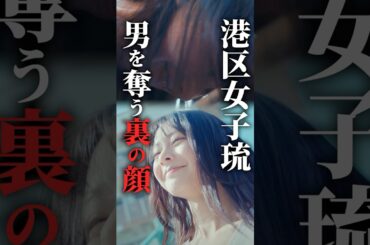 たぬき顔には誰も勝てなかった… #プロ彼女の条件 #bumpドラマ #港区女子