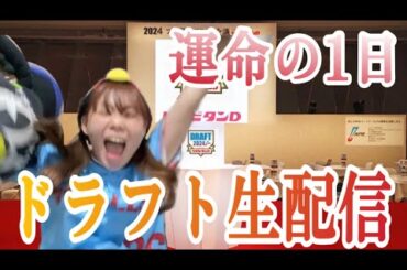 運命の一日をみんなで見ようの会！